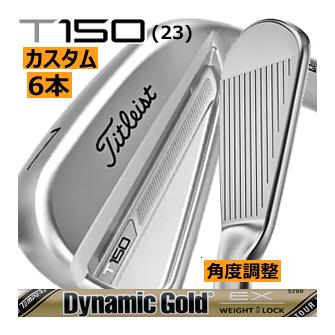 Titleist タイトリスト T150(23) アイアン 6本(5番〜P)セット DGツアー 