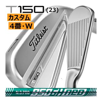 タイトリスト T150(23) アイアン 単品 4番 W NS950neoシリーズ 