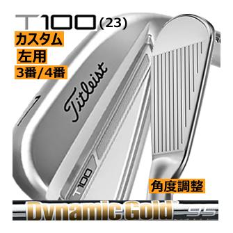 レフティ タイトリスト T100(23) アイアン 単品 3番 4番 ダイナミック 