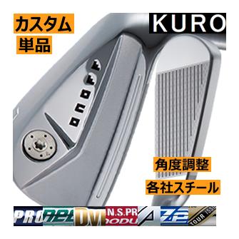 オノフ クロ アイアン 単品 4番 5番 各社スチールシャフト 
