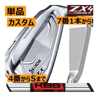 スリクソン　ZX4　MkII（マーク2）　アイアン　単品販売　4番/5番/6番/7番/8番/9番/PW/AW/SW　KBSツアー　シリーズ　 カスタムモデル　ハドラス :2023-t3-4-0130:ロック オン - 通販 - Yahoo!ショッピング
