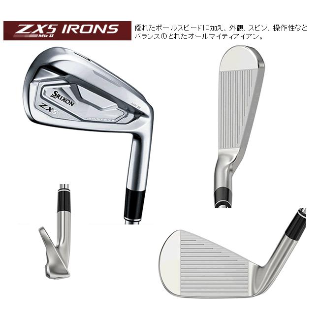 スリクソンZX5アイアン7本セット 5〜AW