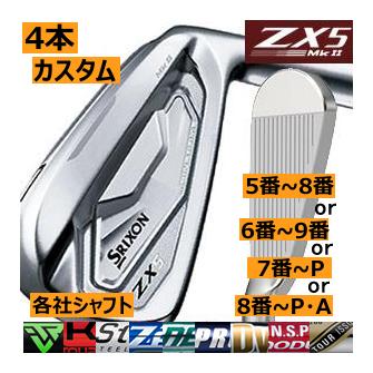 スリクソン ZX5 MkII（マーク2） アイアン 4本(5番〜8番 or 6番〜9番 