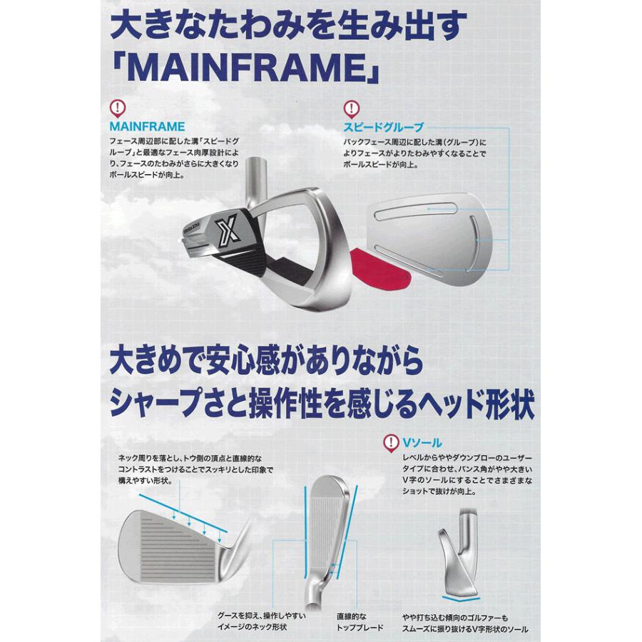 XXIO ゼクシオ X(エックス) アイアン 単品販売 4番・5番・6番・7 XXIO ゼクシオ X(エックス) アイアン 単品販売 4番・5番・6番・7