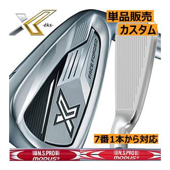 XXIO ゼクシオ X(エックス) アイアン 単品販売 4番・5番・6番・7 XXIO ゼクシオ X(エックス) アイアン 単品販売 4番・5番・6番・7