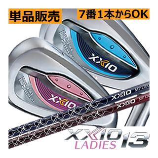 XXIO ゼクシオ13 レディス アイアン 単品販売 5番・6番・7番・8 XXIO ゼクシオ13 レディス アイアン 単品販売 5番・6番・7番・8