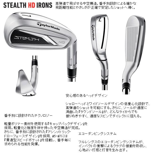 テーラーメイド ステルス HD アイアン 単品 5番 KBS MAX MT80 JP 