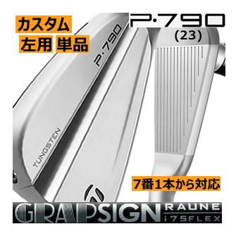 テーラーメイドP790（23）アイアン3I〜PW