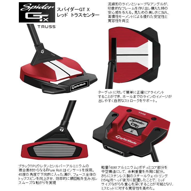 テーラーメイド スパイダー GTX レッド パター TM2 トラスセンター 