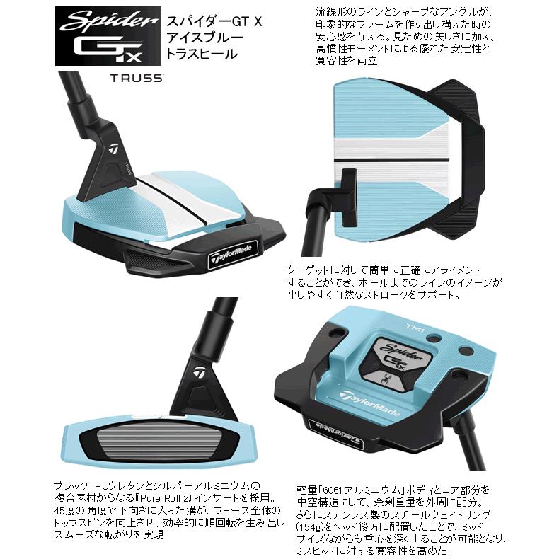 テーラーメイド　スパイダー　GTX　アイスブルー　パター　TM1　トラスヒール　32・33・34インチ　日本仕様　23年モデル　ハドラス｜lockon｜02