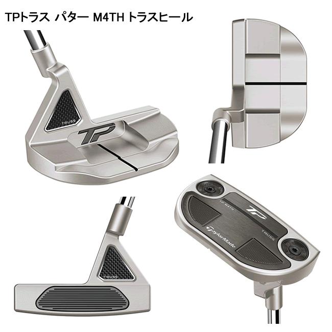 TaylorMade（テーラーメイド） TP トラス パター M4TH トラスヒール