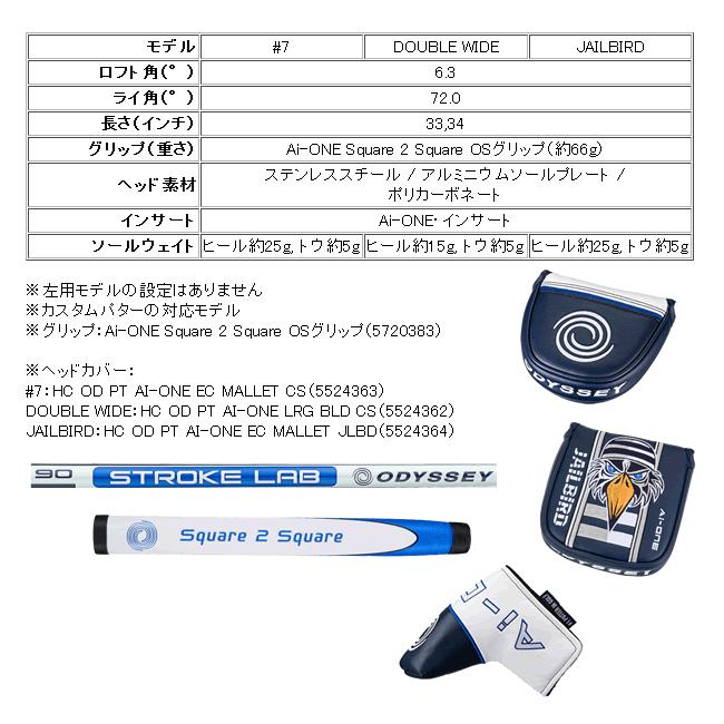 ODYSSEY(キャロウェイゴルフ) オデッセイ Ai-ONE スクエア 2 ODYSSEY(キャロウェイゴルフ) オデッセイ Ai-ONE スクエア 2
