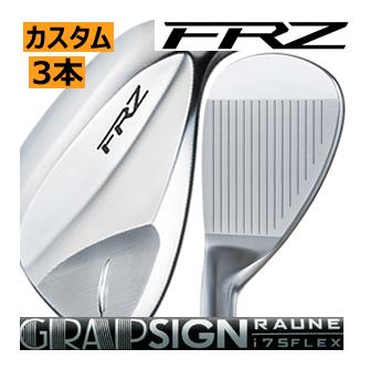 フォーティーン FRZ ウエッジ 3本セット ラウネiシリーズ 