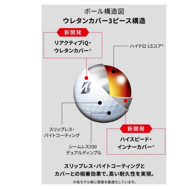 TOUR B 即 ブリヂストンゴルフ ツアー B XS ボール 2ダース