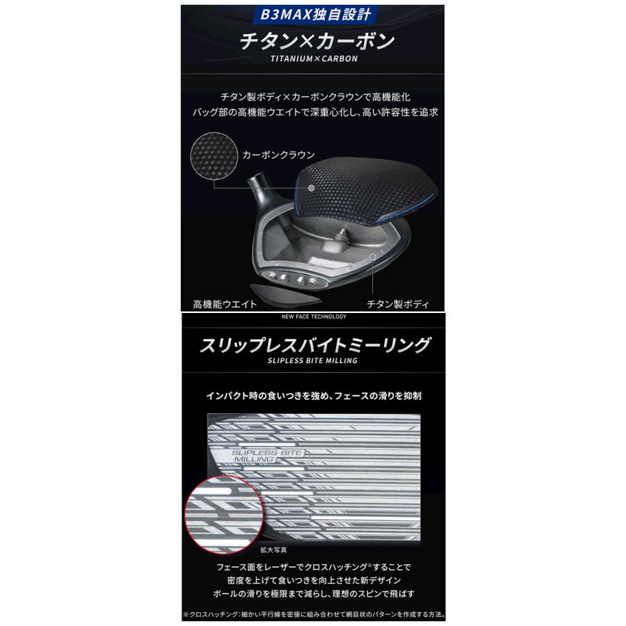 ブリヂストンゴルフ B3 MAX フェアウェイウッド ヴァンキッシュ BS40 for MAXカーボンシャフト 24年モデル ハドラスコーティングの画像
