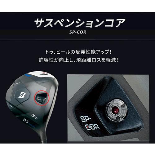 ブリヂストンゴルフ B3 MAX フェアウェイウッド ヴァンキッシュ BS40 for MAXカーボンシャフト 24年モデル ハドラスコーティングの画像