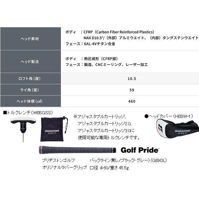 ブリヂストンゴルフ　B3　MAX　D　ドライバー　ツアーAD　VF/CQ/UB/aG33シリーズ　カスタムモデル　24年モデル　ハドラスコーティング_5