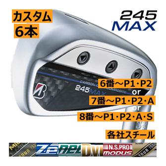 ブリヂストン 245 MAX アイアンセット6I〜Ｐ1.Ｐ2 6本　美品 ブリヂストン 245 MAX アイアンセット6I〜P1.P2 6本 美品