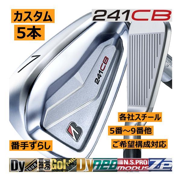 TOUR B ブリヂストンゴルフ 241CB アイアン 5本(5番〜9番 or 6番