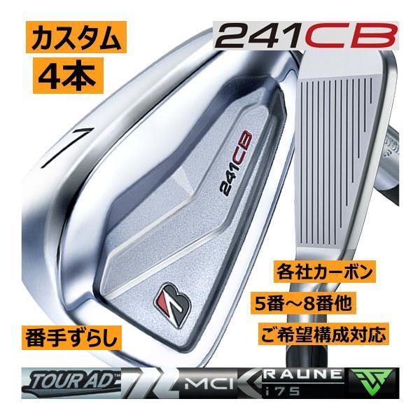TOUR B ブリヂストンゴルフ 241CB アイアン 4本(5番〜8番 or 6番〜9番 