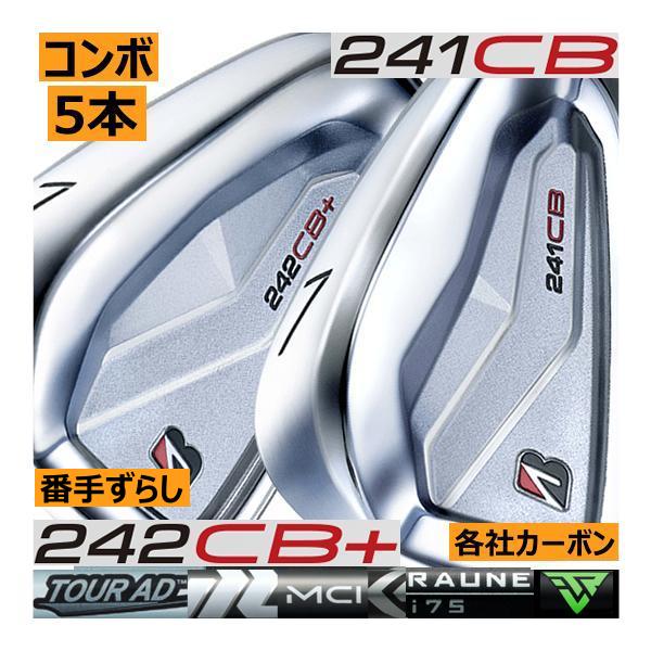 ブリヂストン 242CB+ 5番アイアン