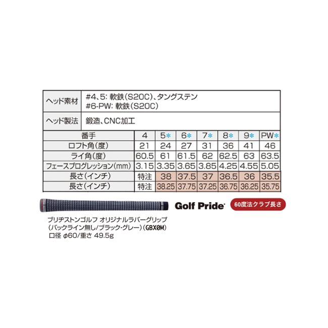 TOUR B ブリヂストンゴルフ 242CB+ アイアン 4本(5番〜8番 or 6番〜9番