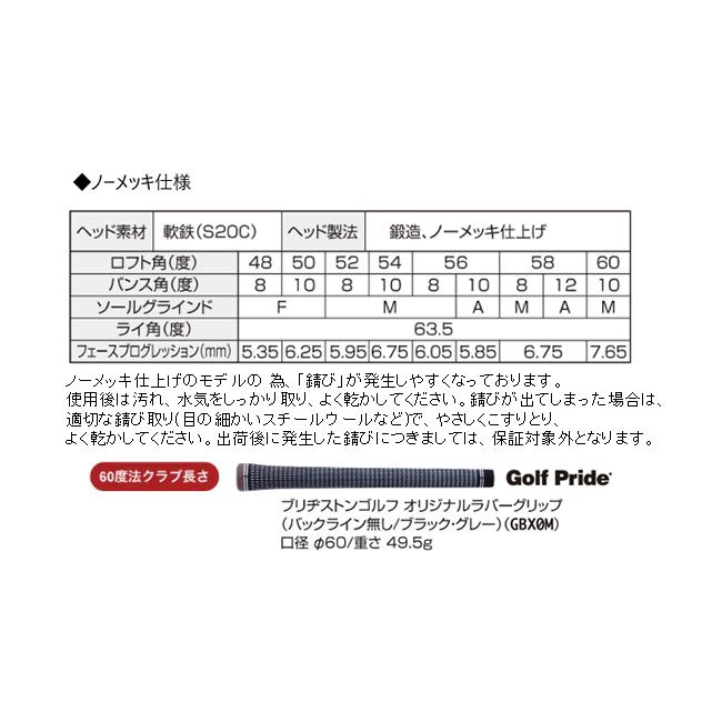 ブリヂストンゴルフ バイティング スピン ノーメッキ ウエッジ 2本セット ダイナミックゴールド HTシリーズ カスタムモデル 24年 ハドラスの画像