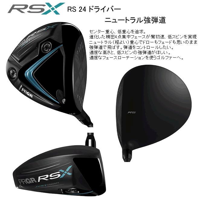 PRGR プロギア RS X ドライバー アッタス V2 KING(13)DAAS（12