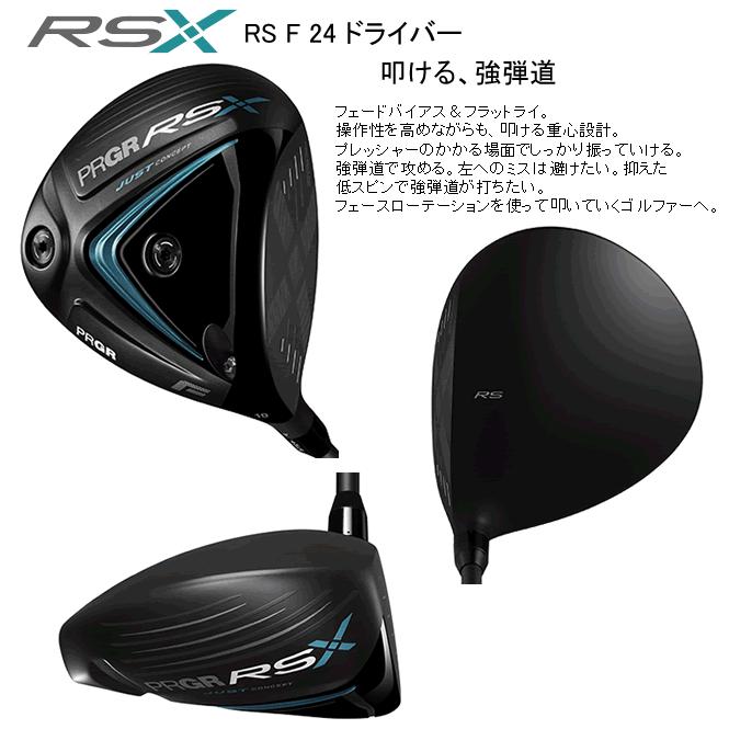 プロギア RS X F ドライバー ヴェンタス ブルー/ブルー24/ブラック 
