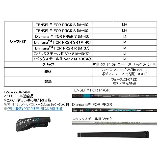 PRGR（プロギア） RS X ユーティリティ ツアーAD Uカーボンシリーズ