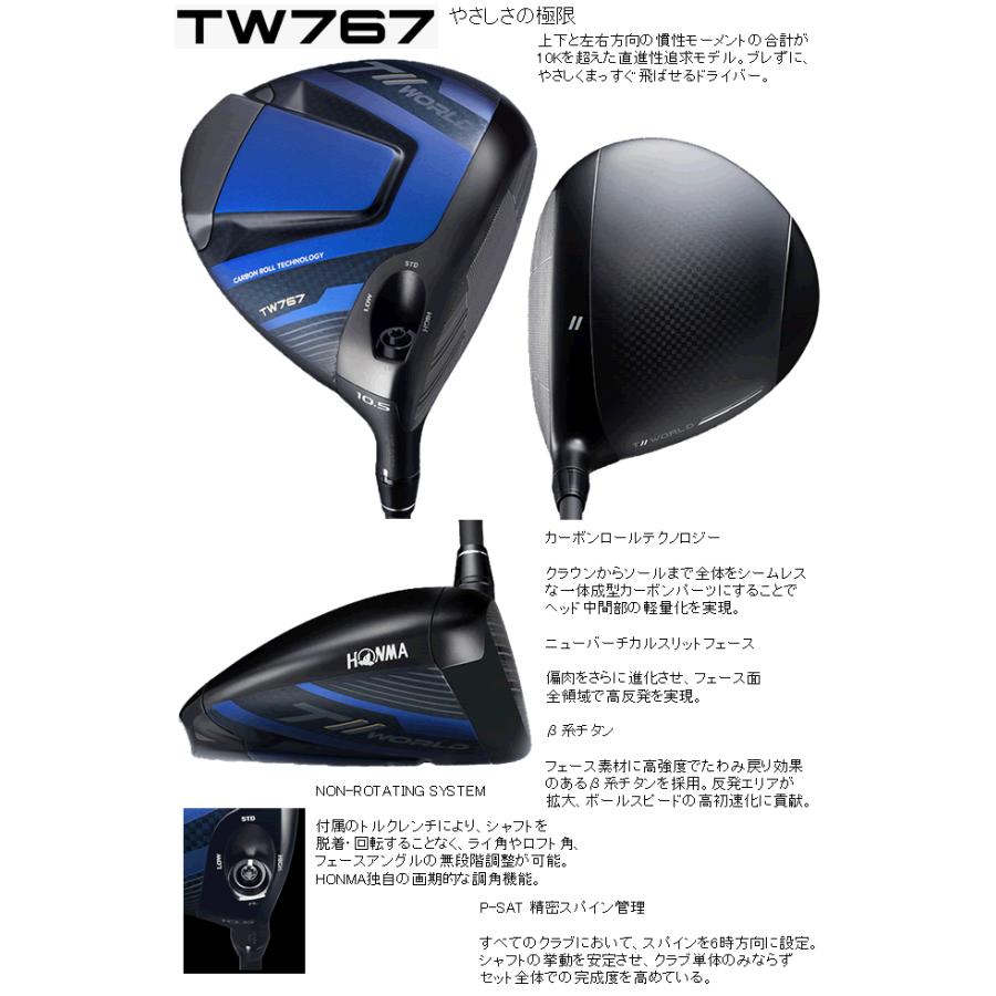 ホンマ　TW767　ドライバー　VIZARD　EZ-Aカーボンシャフト　ハドラスコーティングの画像