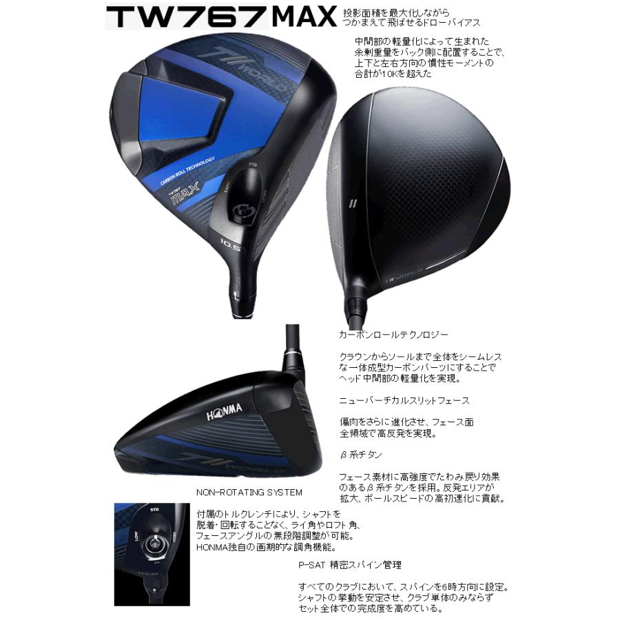 HONMA GOLF（本間ゴルフ） ホンマ TW767 MAX ドライバー VIZARD EZ-P