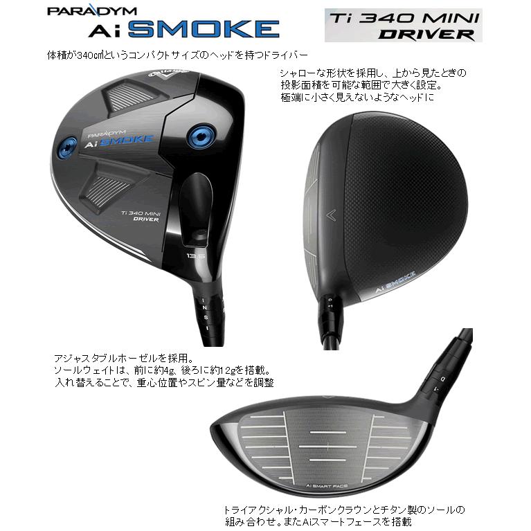 キャロウェイ パラダイム Aiスモーク Ti 340 Mini ドライバー アッタス 