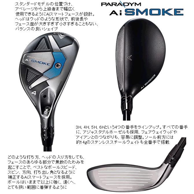 Callaway レフティ キャロウェイ パラダイム Aiスモーク Callaway レフティ キャロウェイ パラダイム Aiスモーク