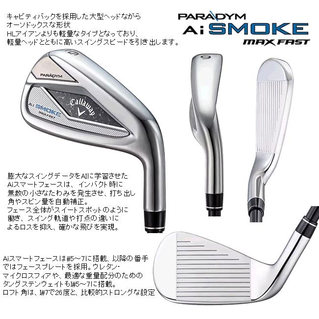 Callaway キャロウェイ パラダイム Aiスモーク マックスファスト