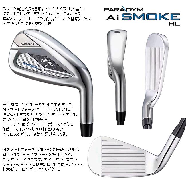 キャロウェイ パラダイム Aiスモーク HL アイアン 単品 4番 5番 NSプロ 