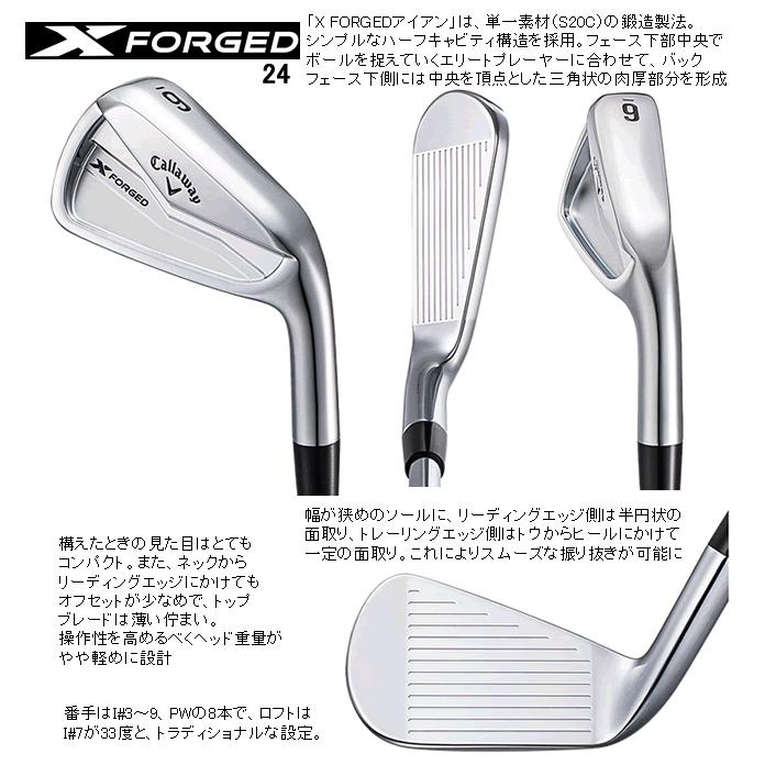 Xフォージド(2024)アイアン5-pw モーダス105S ガラスコーティング