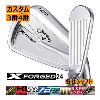 キャロウェイ Xフォージド 24 アイアン 単品 3番 4番 各社シャフト 