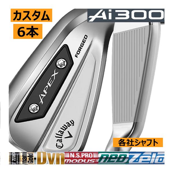 キャロウェイ APEX Ai300 アイアン 6本(5番〜P)セット 各社 