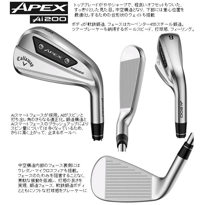 【レフティ】キャロウェイ APEX Ai200 アイアン 6本セット レフティ】キャロウェイ APEX Ai200 アイアン 6本セット