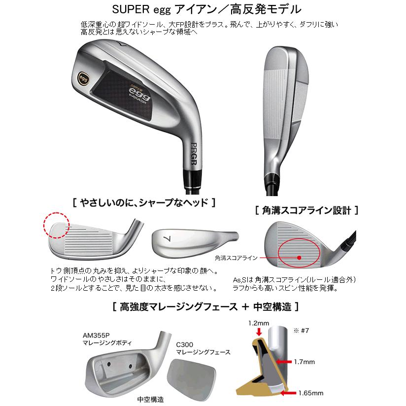 プロギア スーパーエッグ アイアン 単品 5番 6番 専用カーボンシャフト 高反発(Hi-COR)モデル 24年 ハドラスコーティングの画像