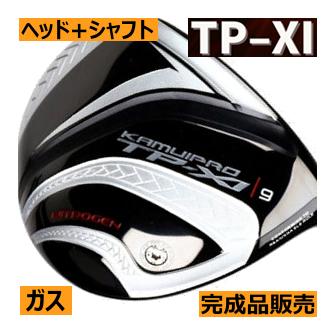 カムイ TP-11 (ガスタイプ) ドライバー ヘッド(価格79200円)+ カムイ TP-11 (ガスタイプ) ドライバー ヘッド(価格79200円)+