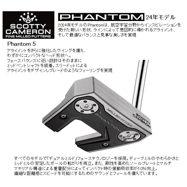 スコッティキャメロン ファントム パター 5 日本仕様 24年 ハドラス 