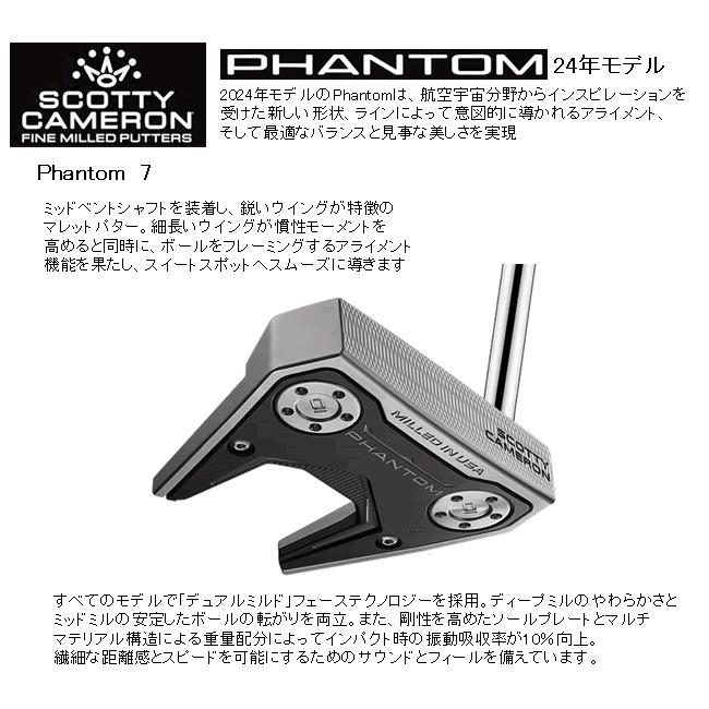 PHANTOM（スコッティ・キャメロン） スコッティキャメロン ファントム