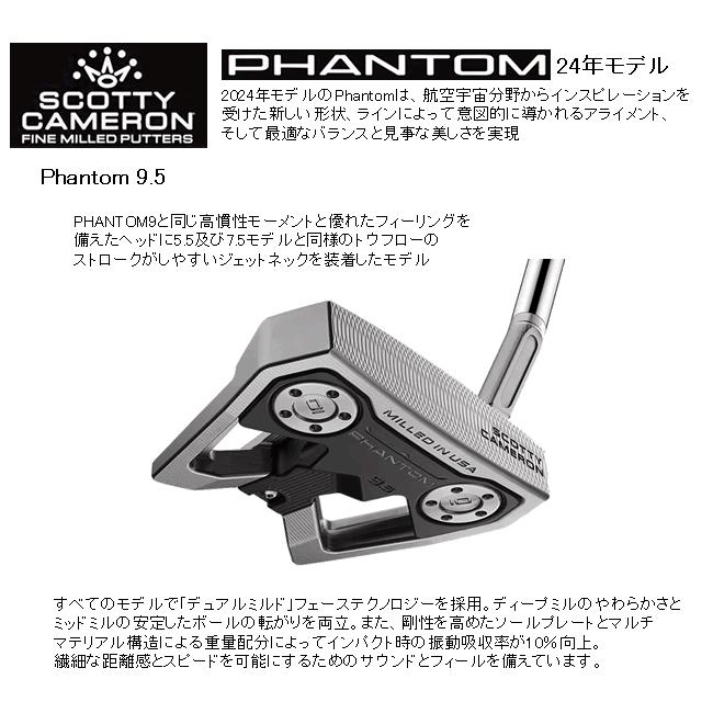 PHANTOM（スコッティ・キャメロン） スコッティキャメロン ファントム