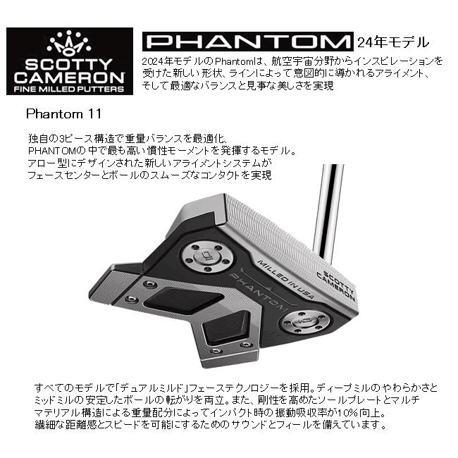 PHANTOM（スコッティ・キャメロン） スコッティキャメロン ファントム