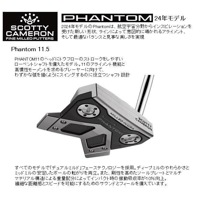 レフティ スコッティキャメロン ファントム パター 11.5 日本仕様 24年 