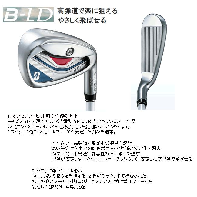 【新品未使用 レディース】ブリヂストン B-LD アイアン 2022年 B-LD アイアン | BRIDGESTONE GOLF -ブリヂストンゴルフ-
