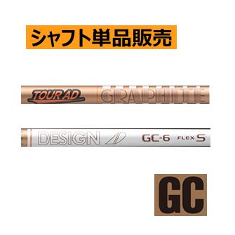 カーボンシャフト TOUR AD TP-6 Flex S グラファイトデザイン 【公式通販】