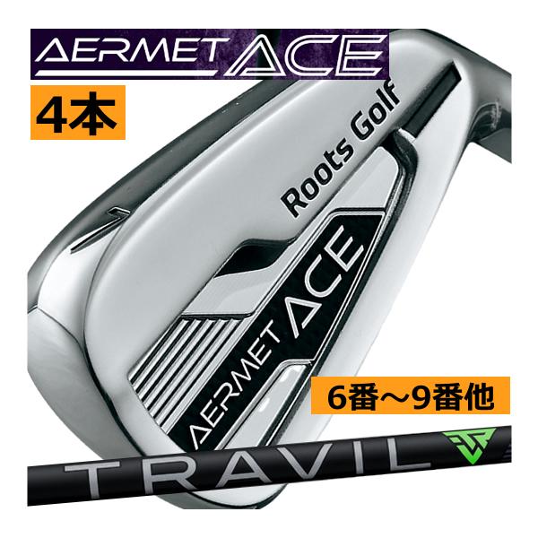 Roots Golf ARMET ACE アイアン【7本セット】 AERMET ACE IRON（アーメットエースアイアン）